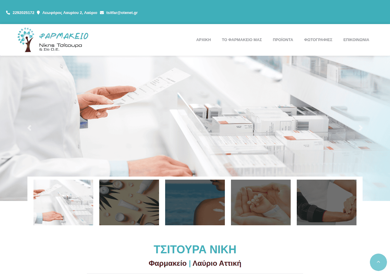Screenshot of tsitourapharmacy.gr