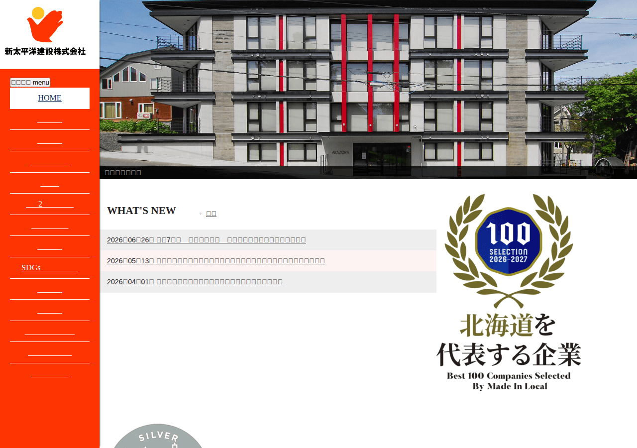 Screenshot of shintaiheiyoh.com