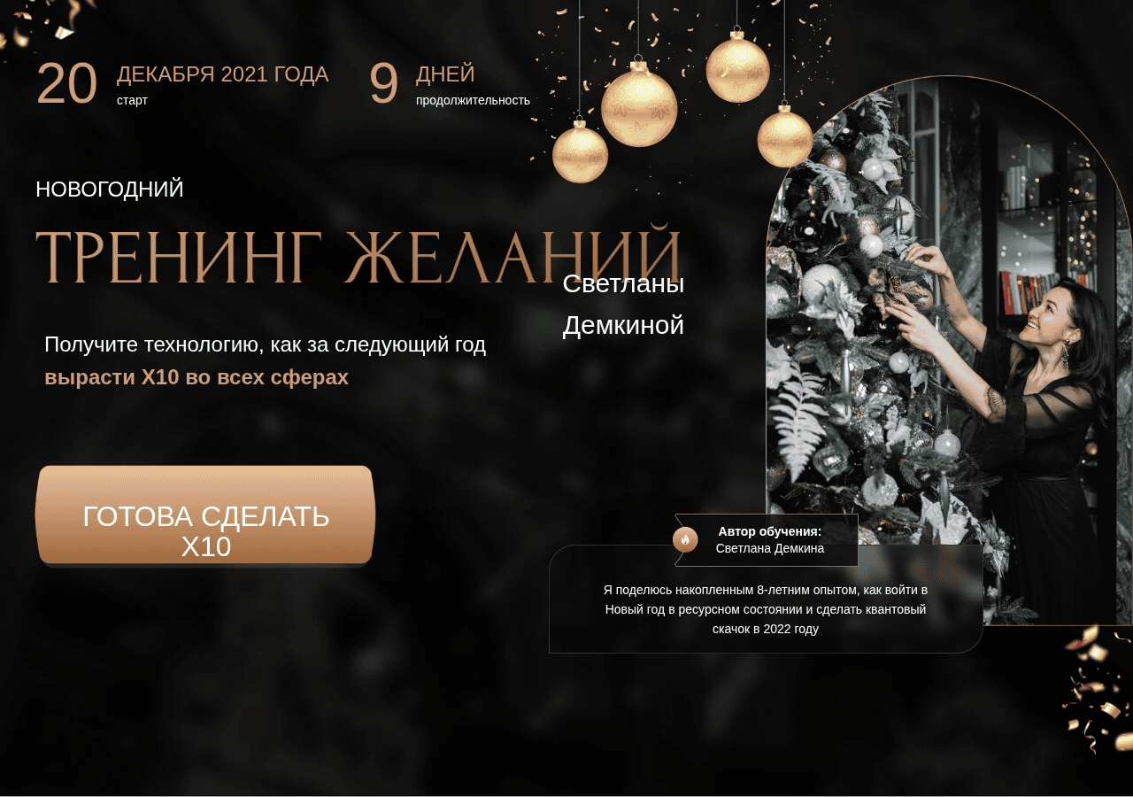 Screenshot of demkinasv.ru