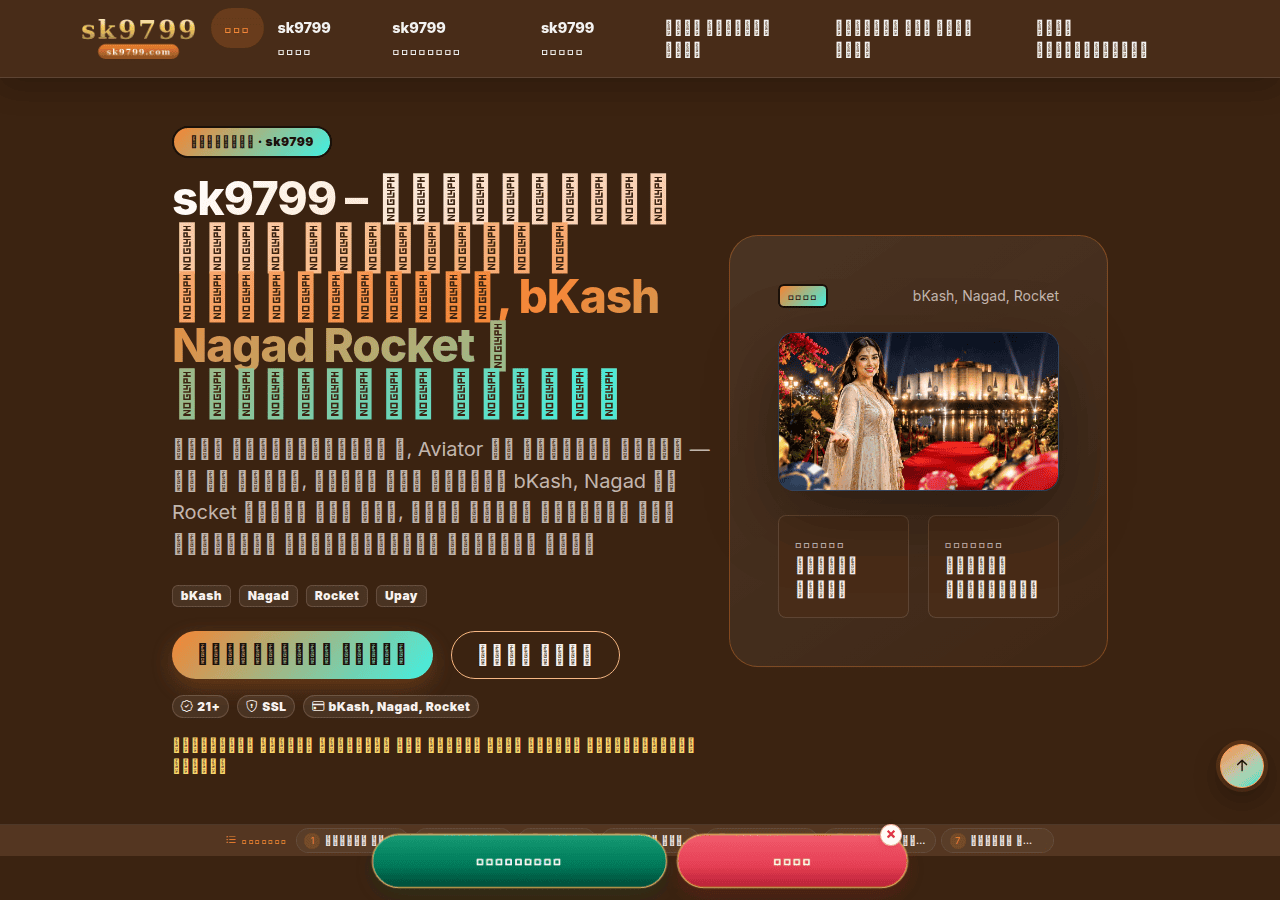 Screenshot of sk9799.com