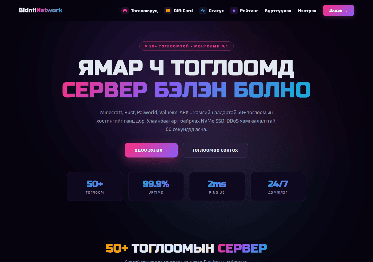 Screenshot of bidniih.uk