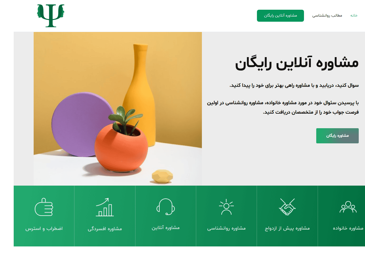 Screenshot of talkpsychologist.com