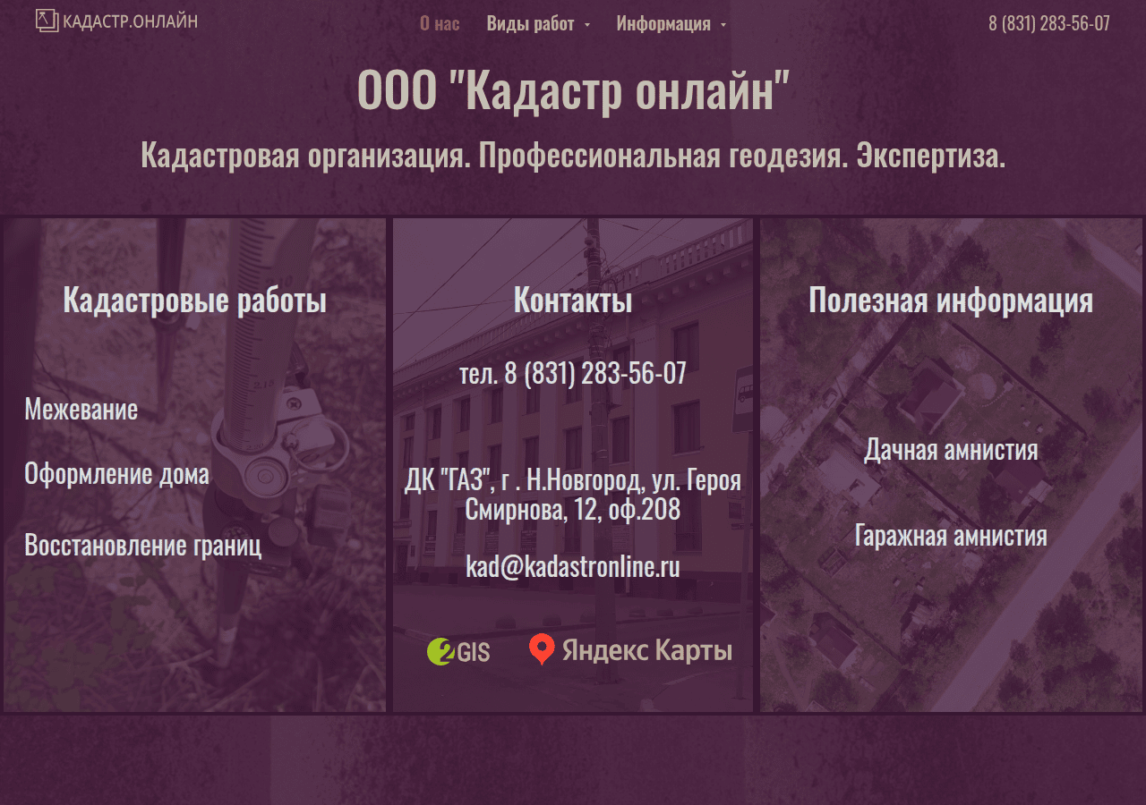 Screenshot of kadastronline.ru
