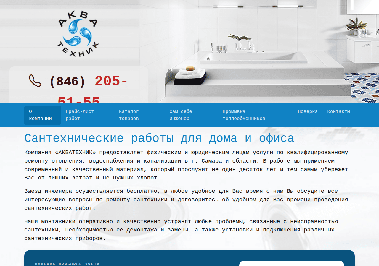 Screenshot of akvatehnik.ru