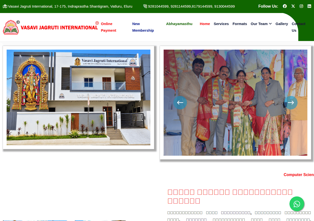 Screenshot of vasavijagruti.org