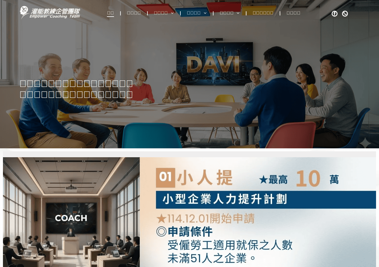 Screenshot of davis.com.tw