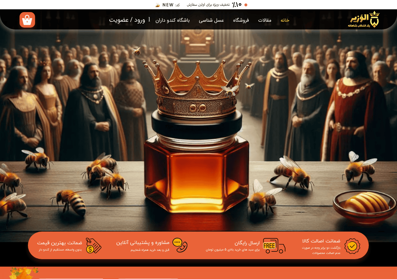 Screenshot of alwazir.net