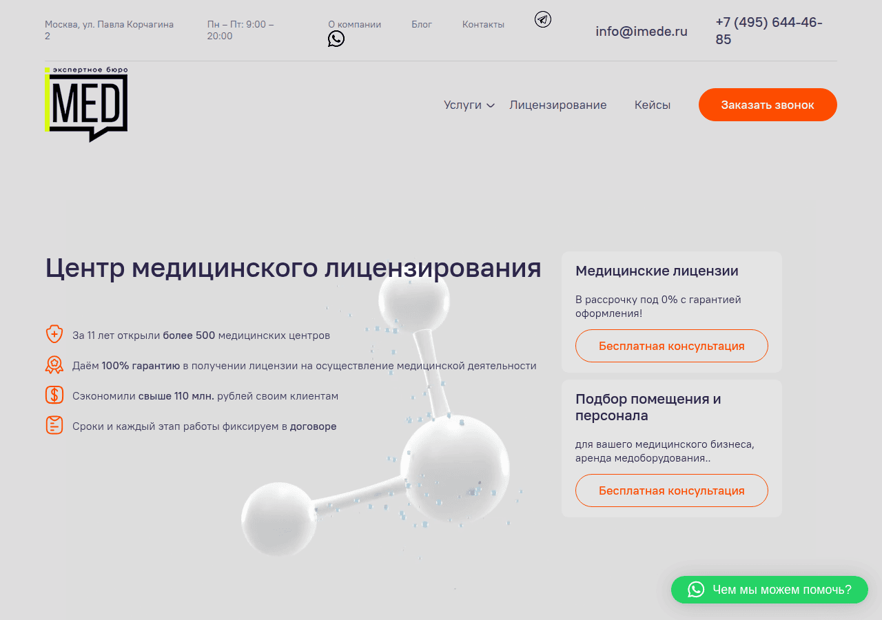 Screenshot of imede.ru