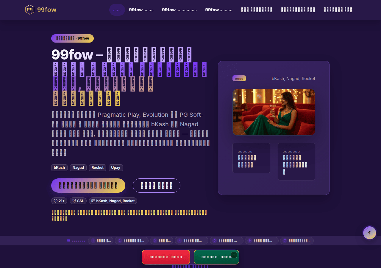 Screenshot of 99fow.com