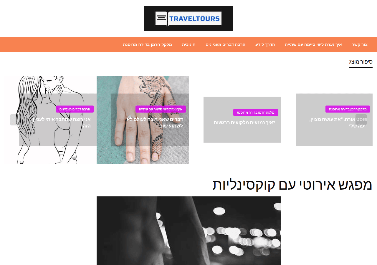 Screenshot of traveltours.co.il
