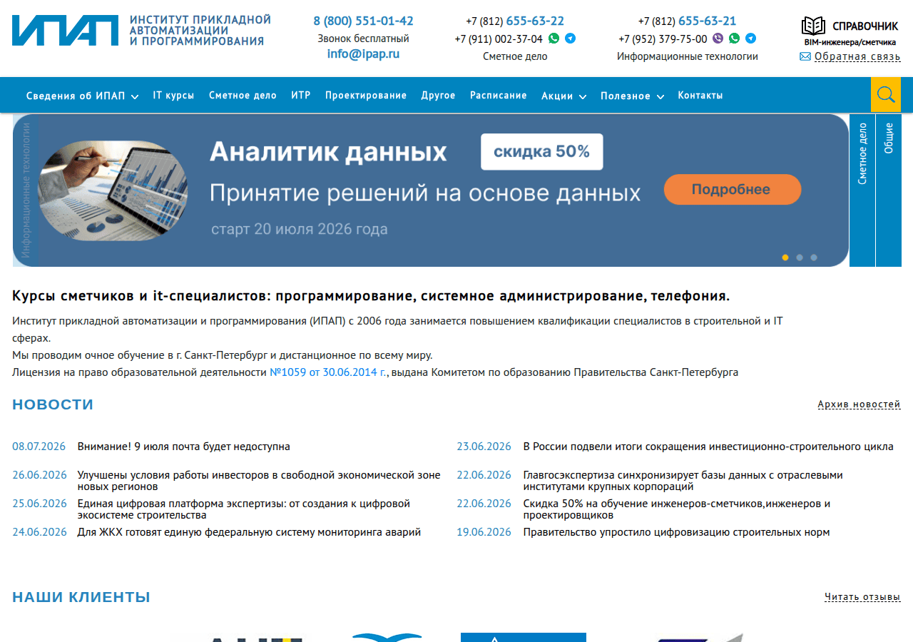 Screenshot of ipap.ru
