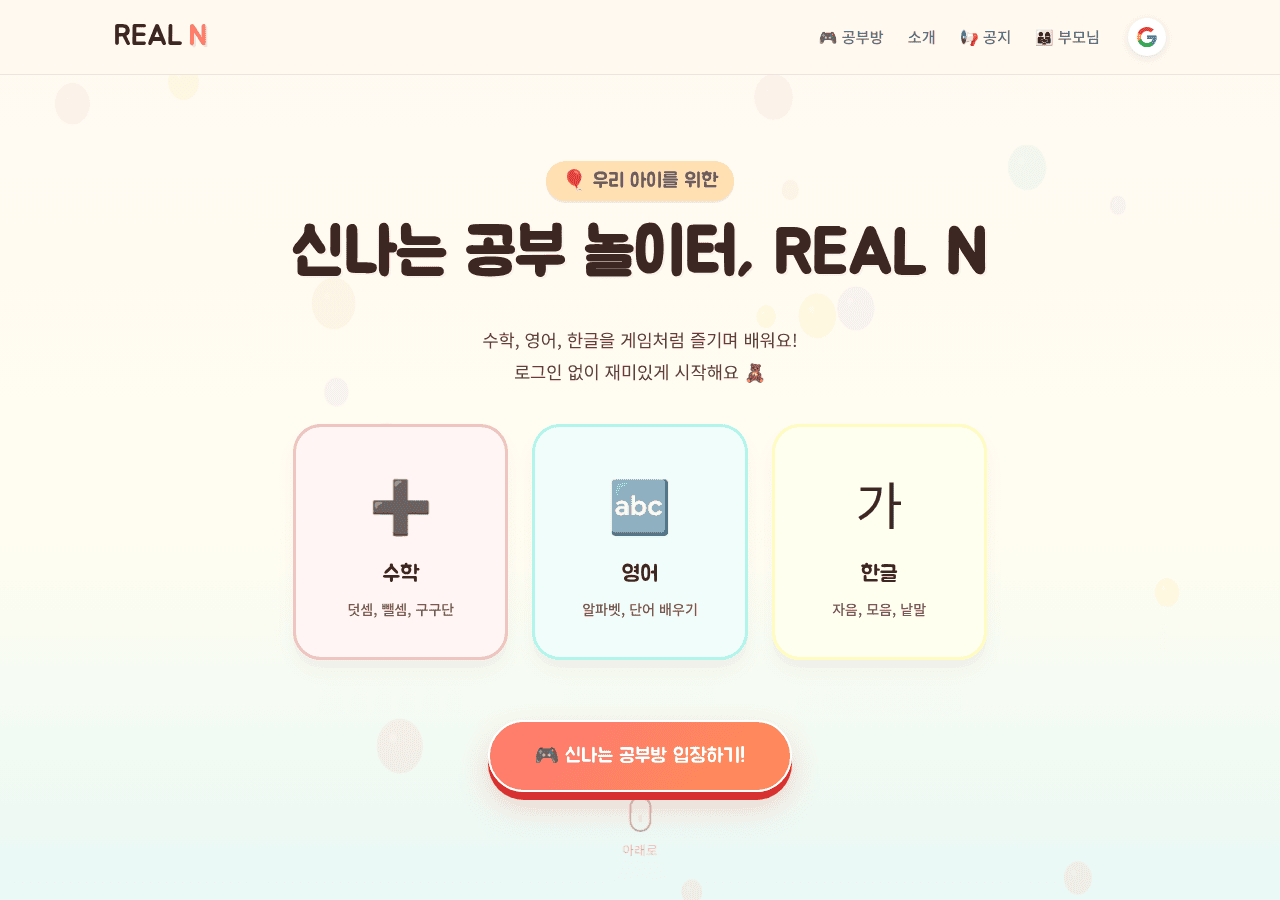 Screenshot of realn.co.kr
