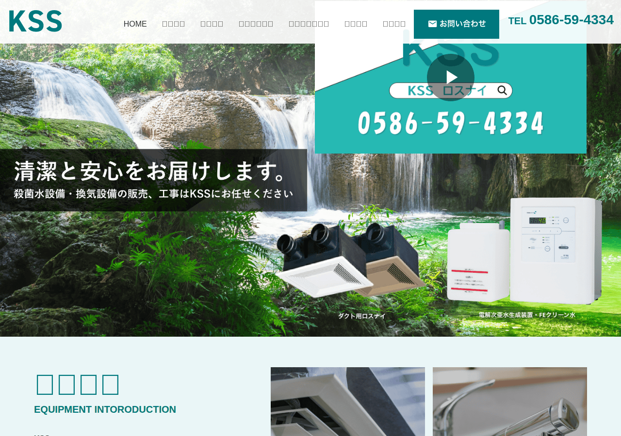 Screenshot of kss-ew.com