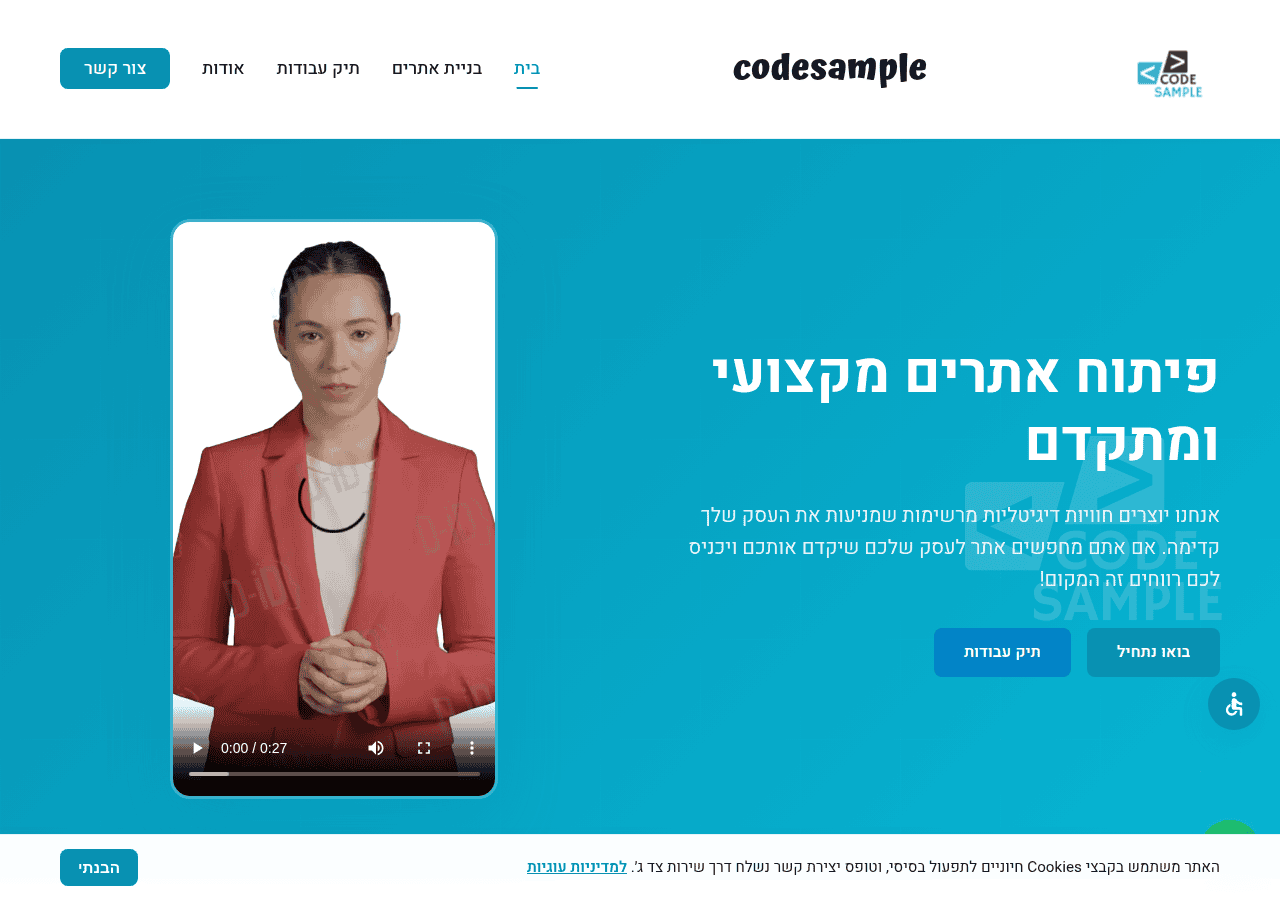 Screenshot of codesample.co.il