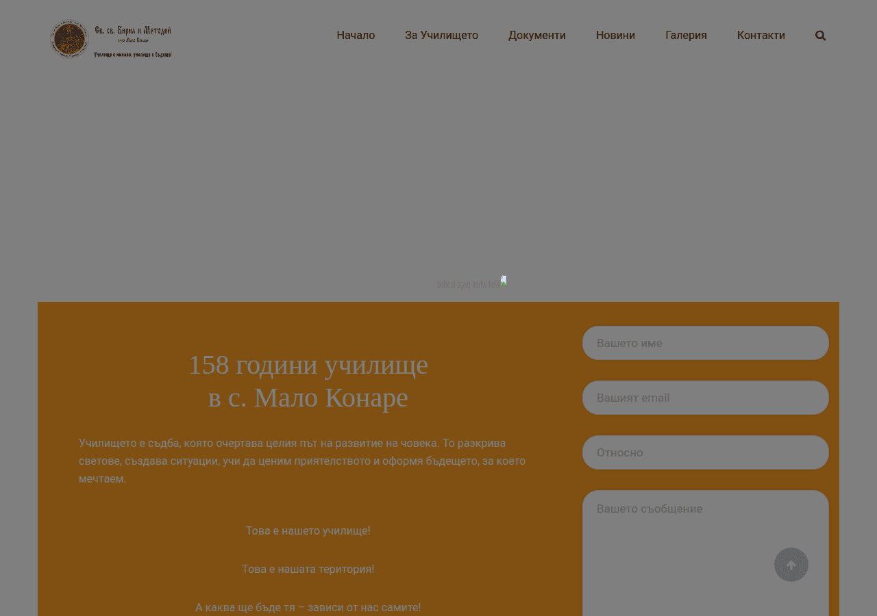 Screenshot of ou-malokonare.com