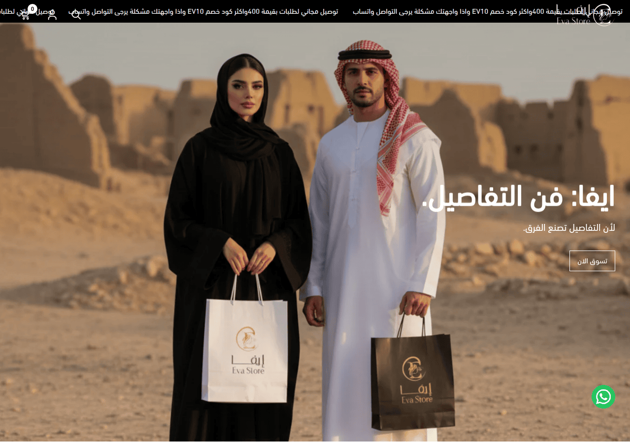Screenshot of evastorees.com