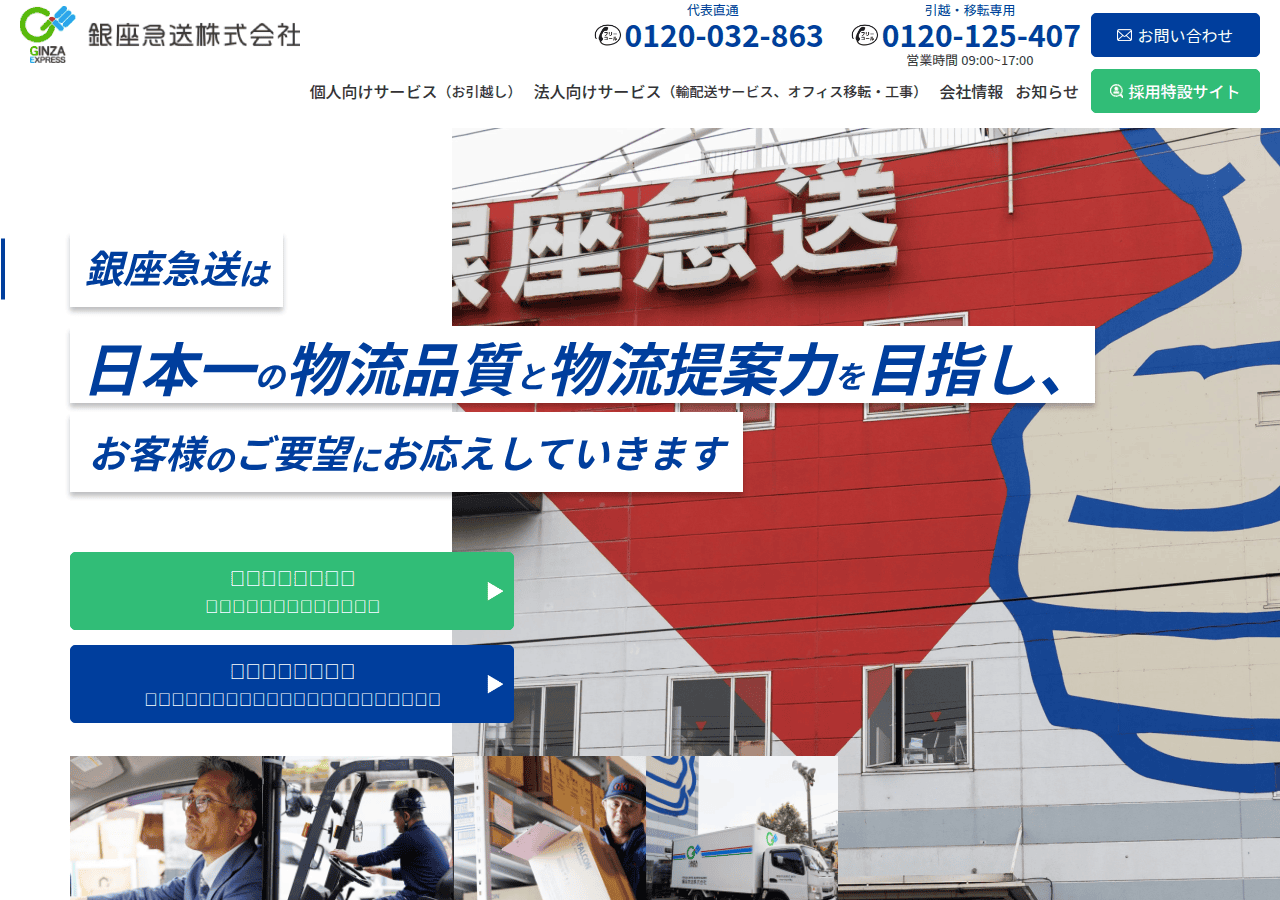 Screenshot of ginzaexp.co.jp