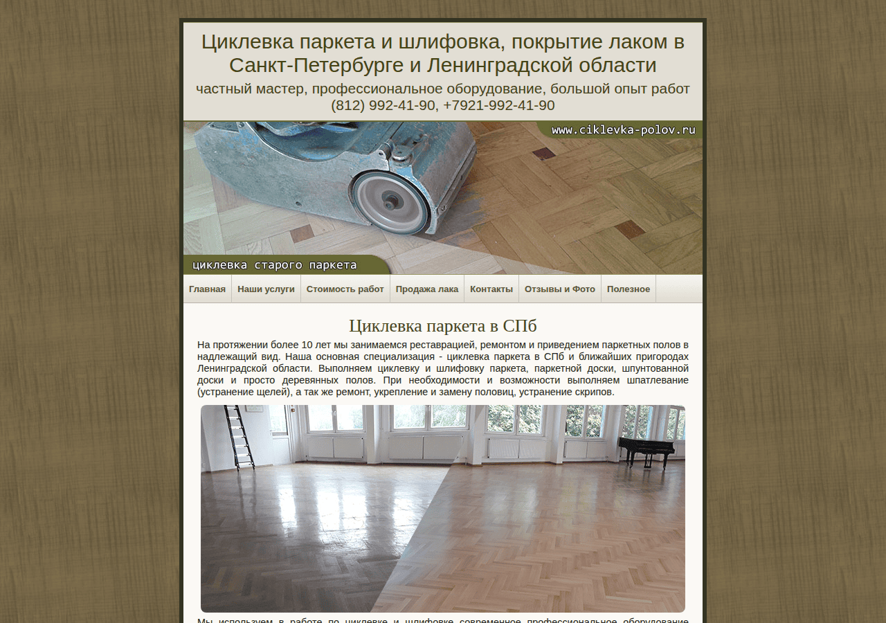 Screenshot of ciklevka-polov.ru