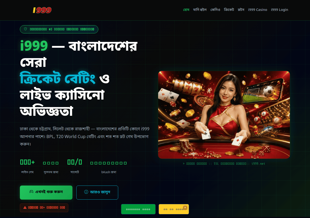 Screenshot of i-999.net
