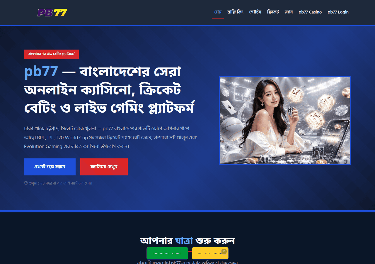 Screenshot of pb-77.net