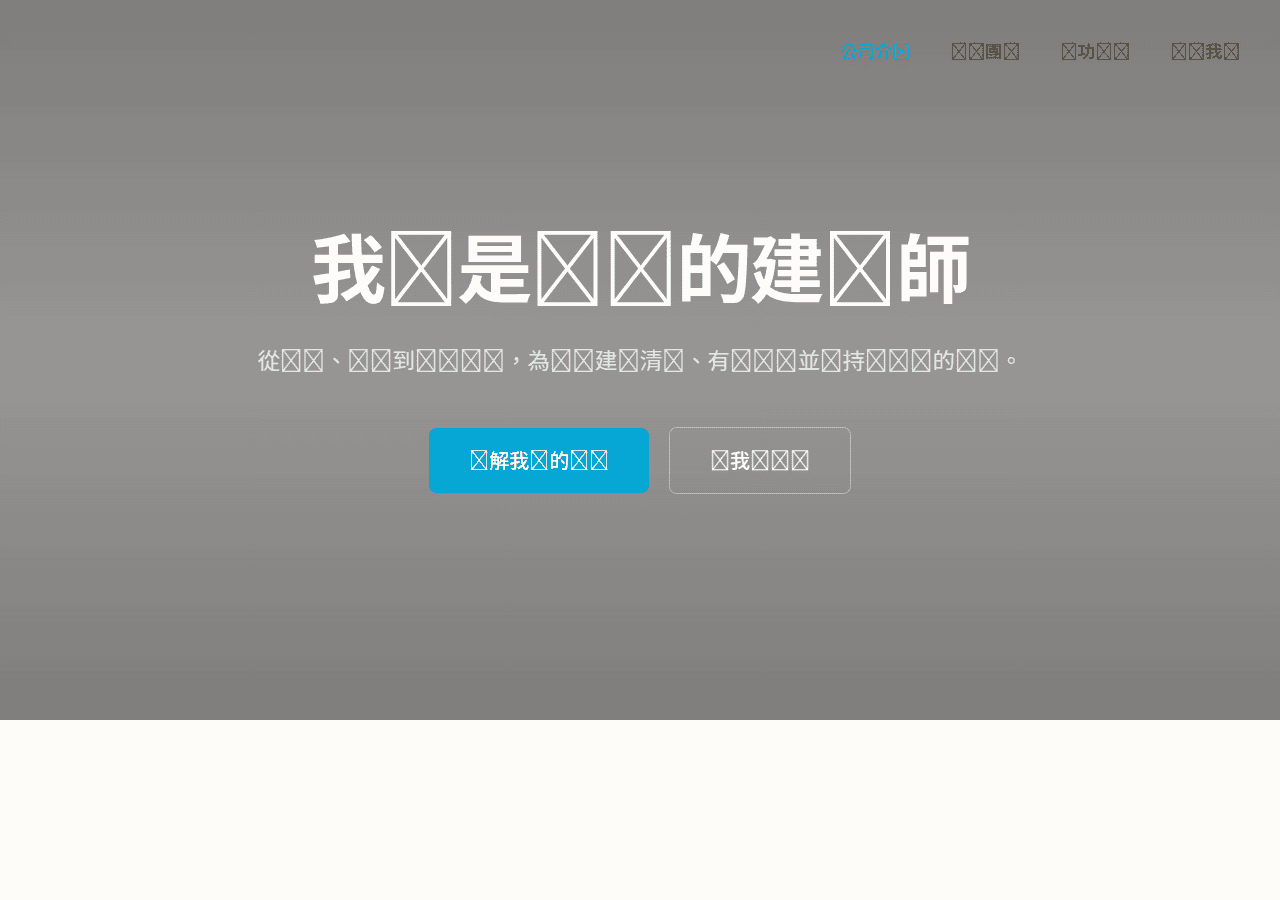Screenshot of leador.com.tw