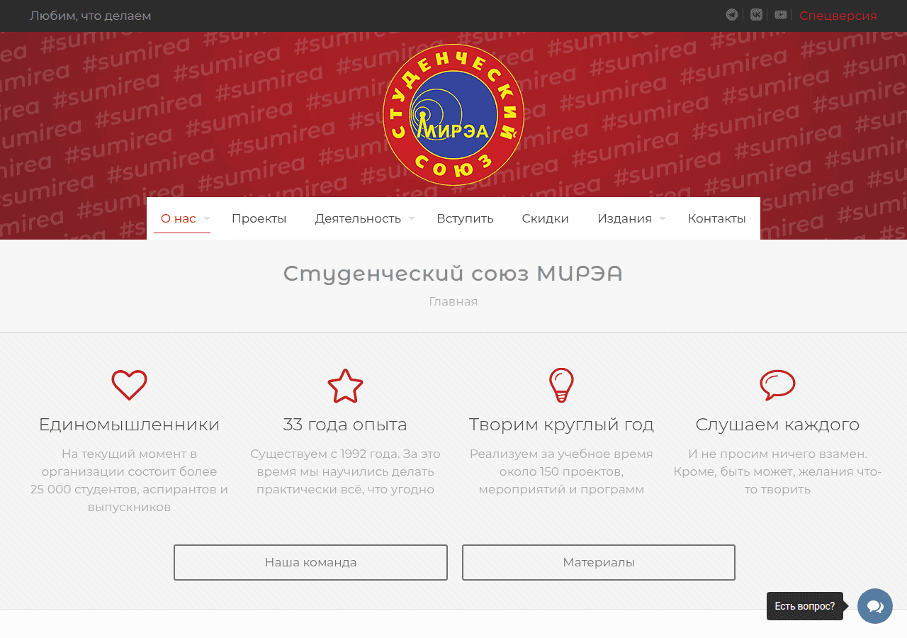 Screenshot of sumirea.ru