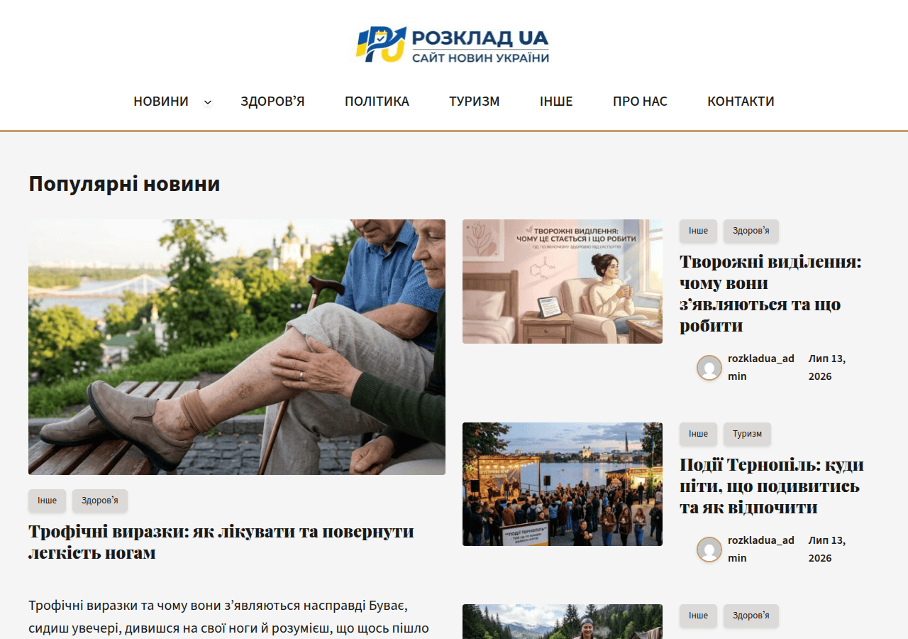 Screenshot of rozkladua.com.ua