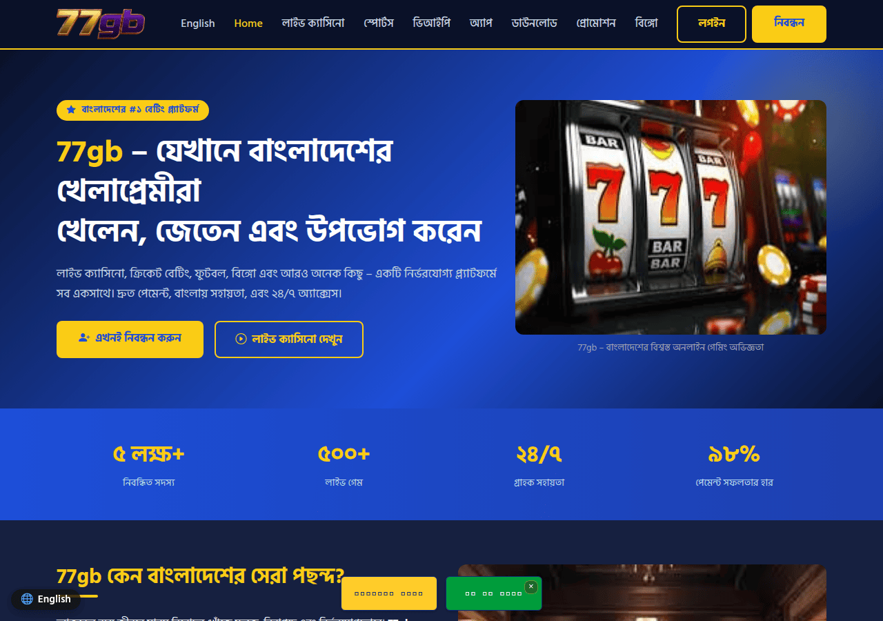Screenshot of 77gb.app