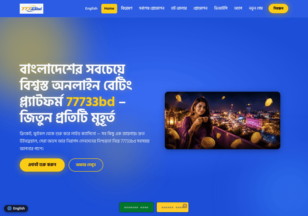 Screenshot of 77733bd.app