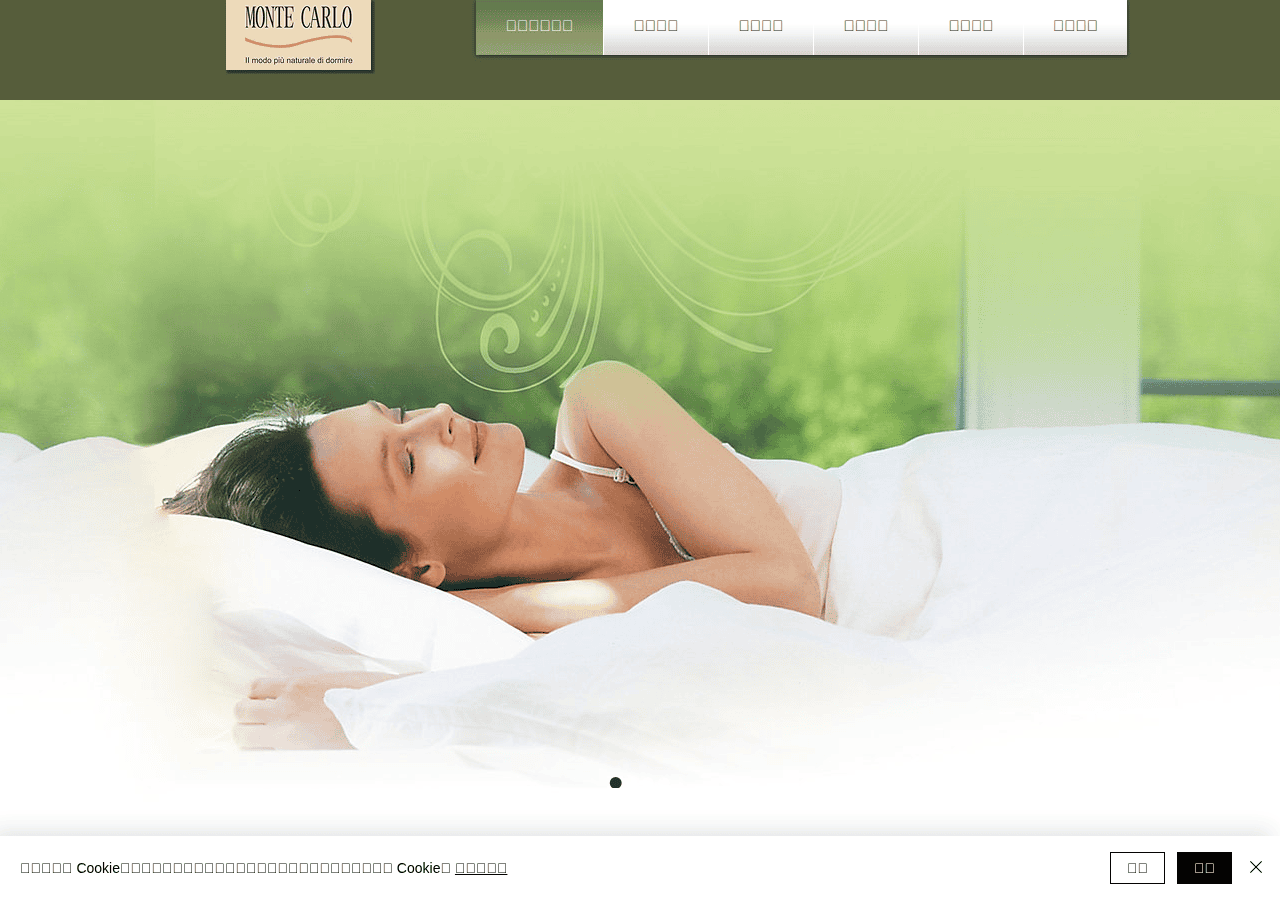 Screenshot of montecarlo-bed.com.tw