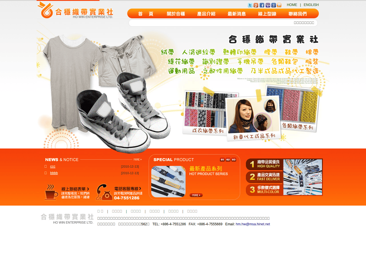 Screenshot of howin-webbing.com