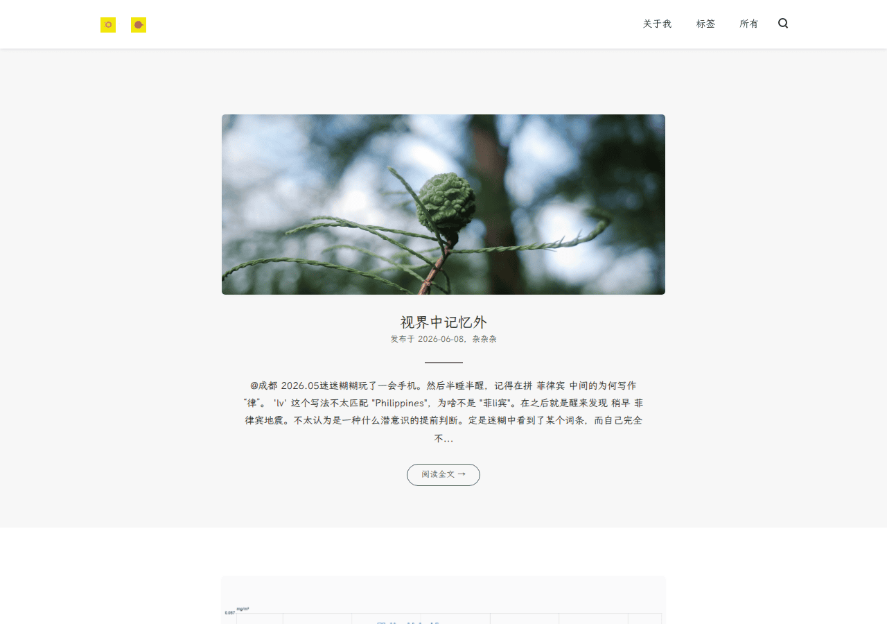 Screenshot of weibin.me