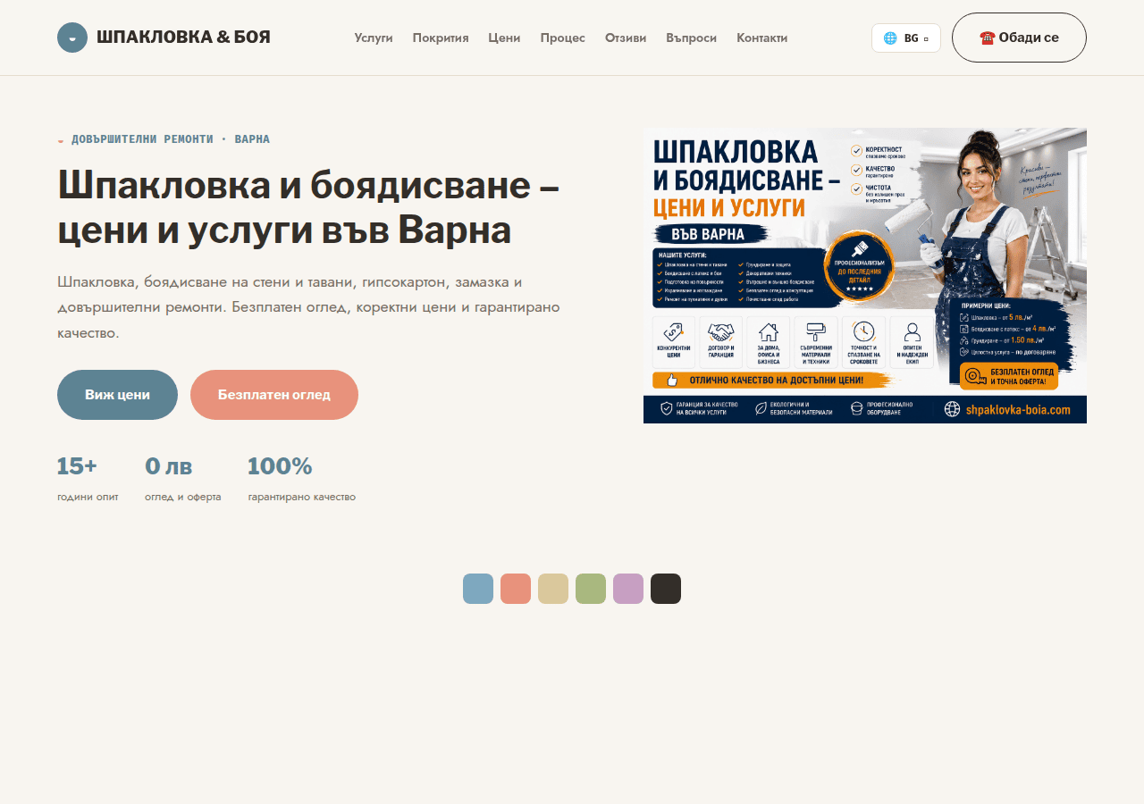 Screenshot of shpaklovka-boia.com