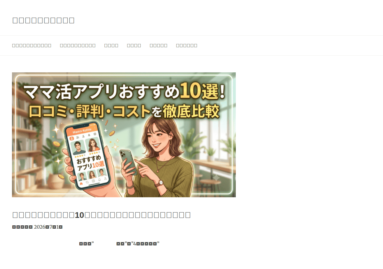 Screenshot of kakuyasu-inkan.jp