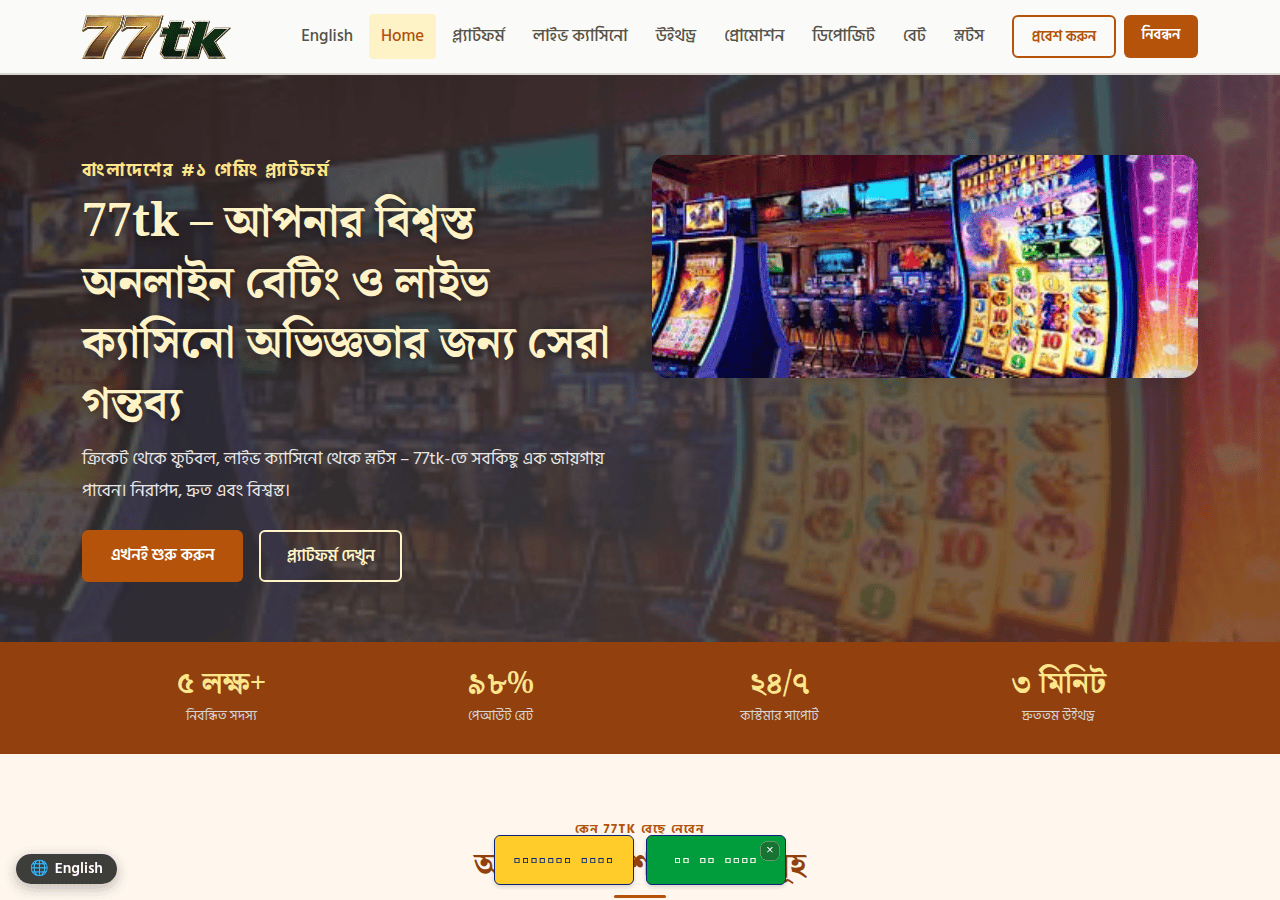 Screenshot of 77tk.win