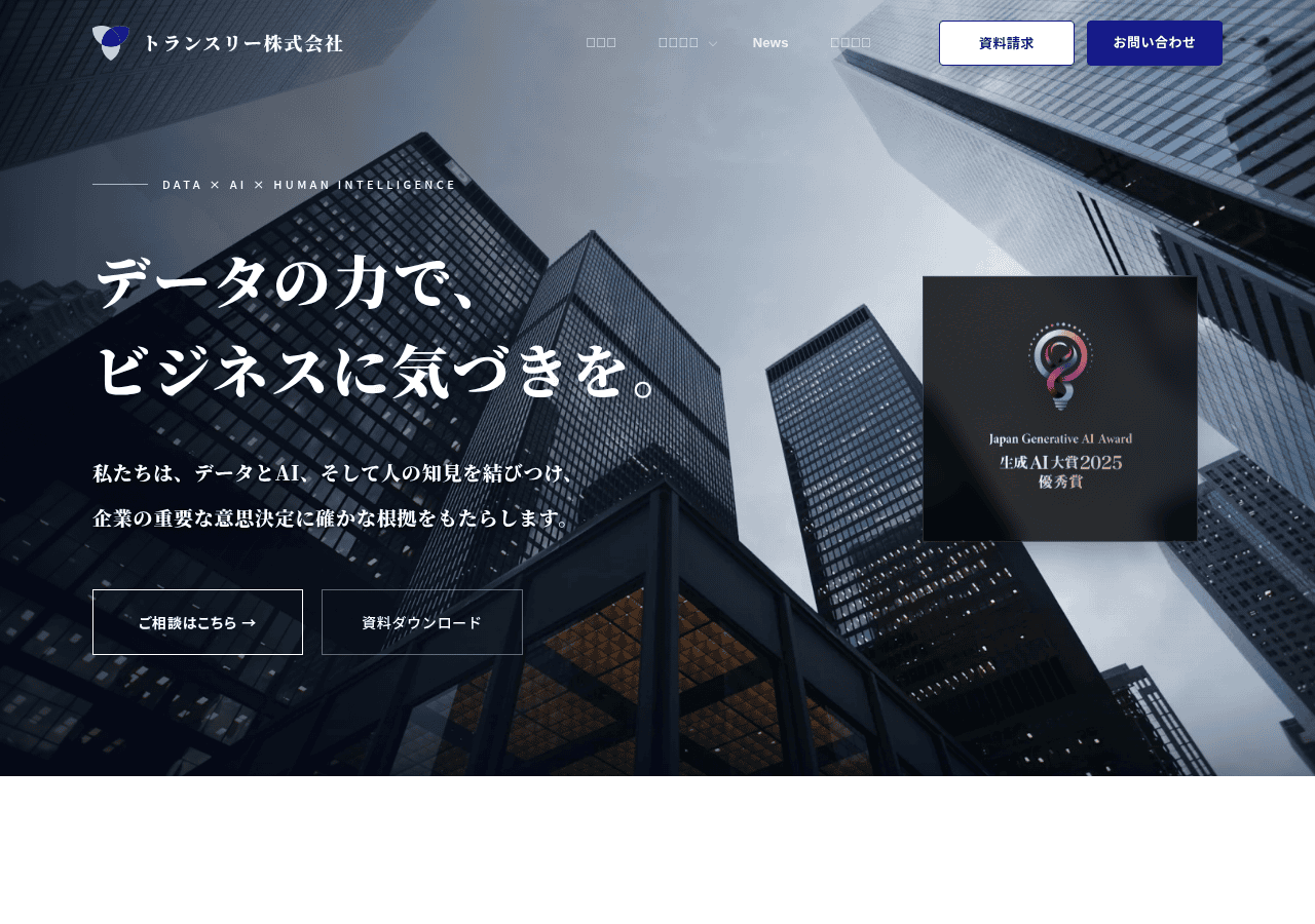 Screenshot of transree.com