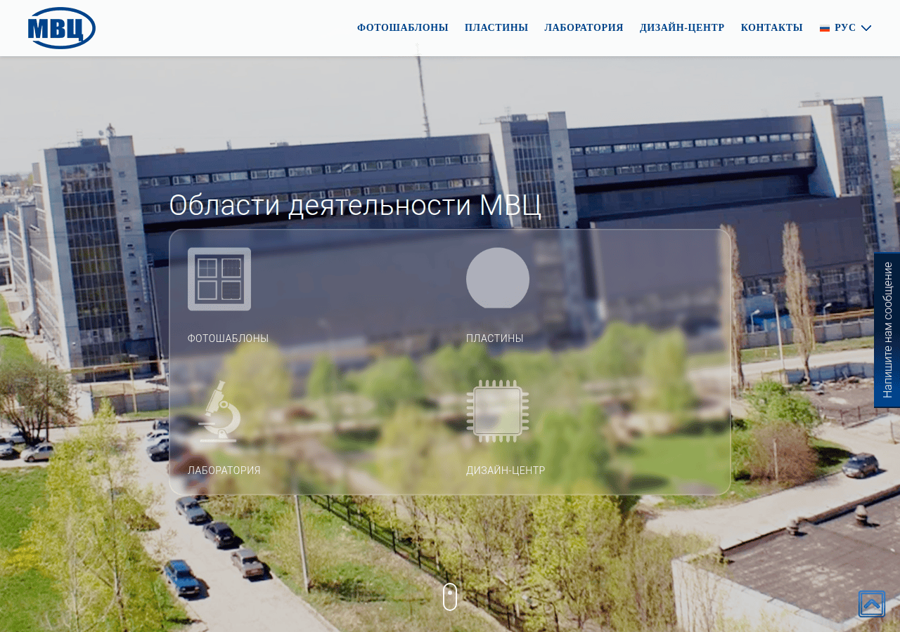 Screenshot of mvc-nn.ru