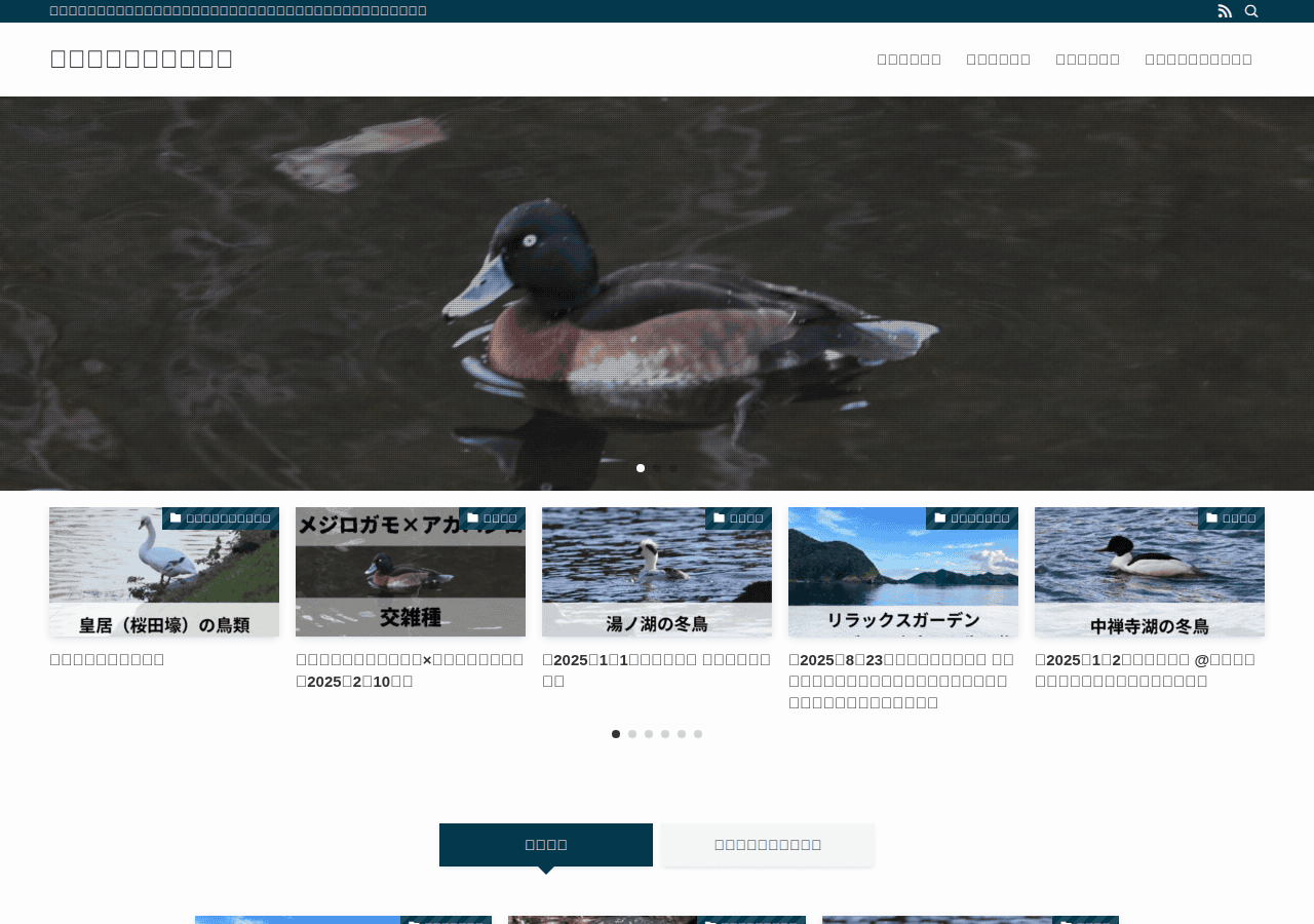 Screenshot of nature-yamasakura.com