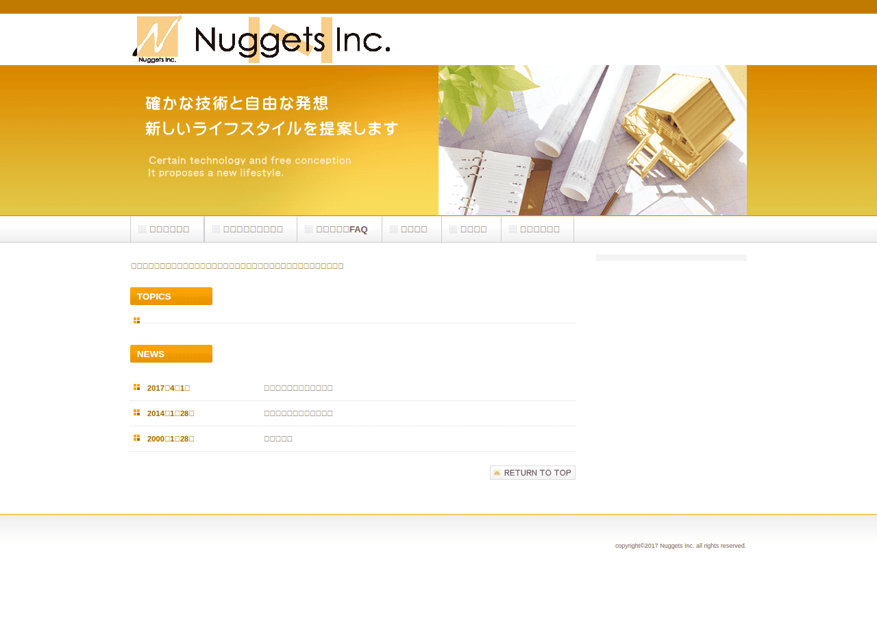 Screenshot of nuggets.jp