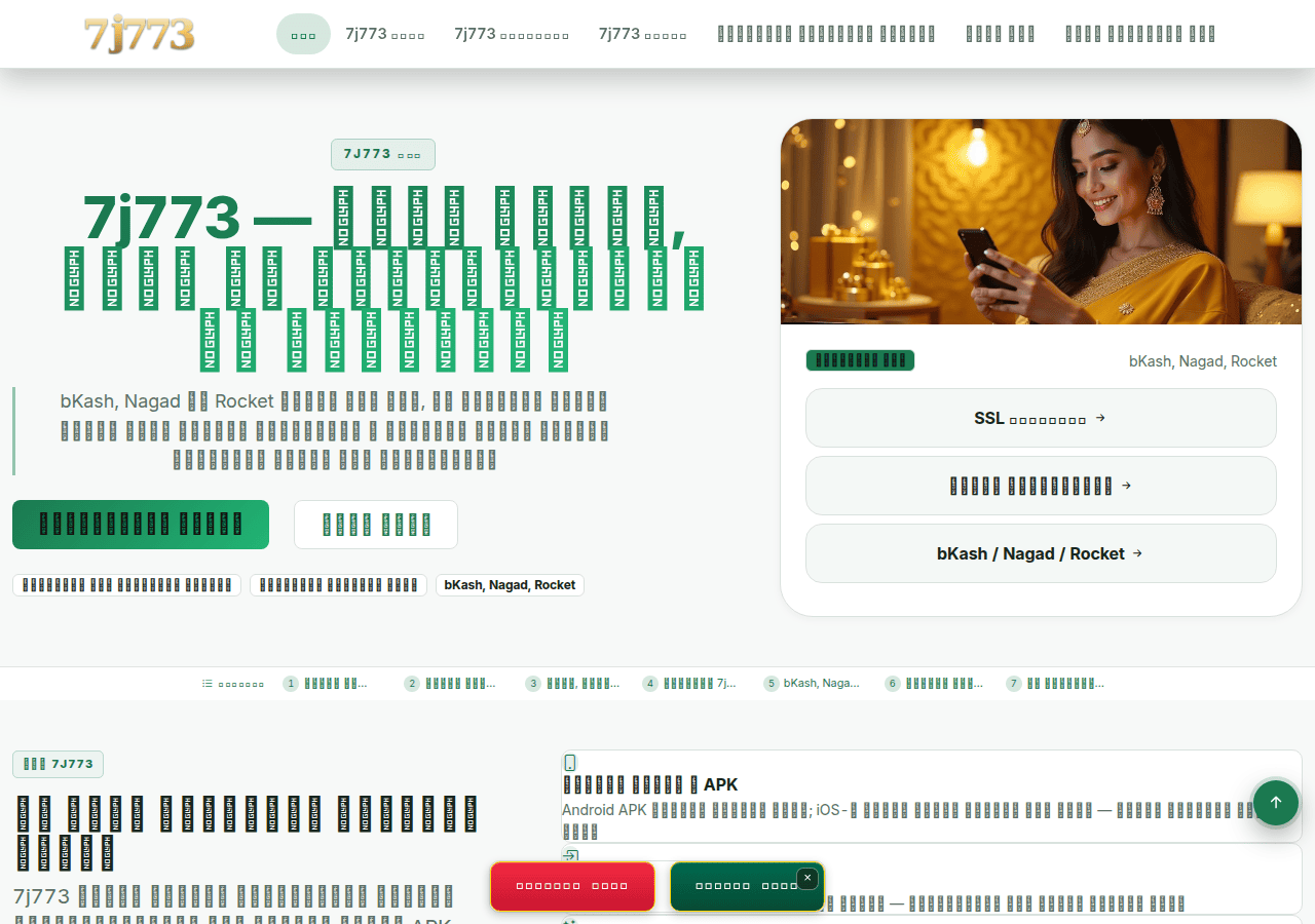 Screenshot of 7j773.net