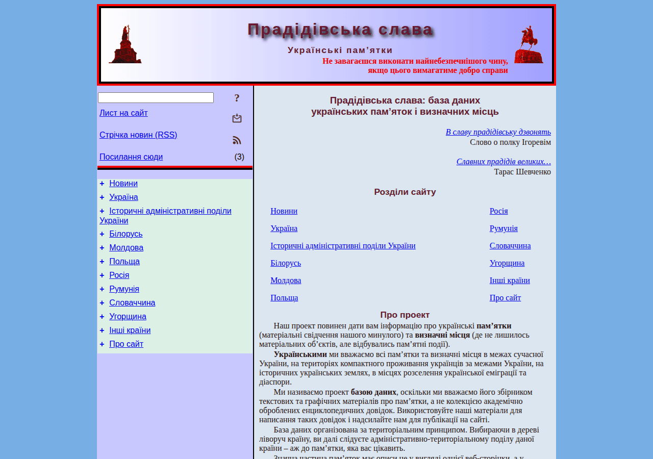 Screenshot of pslava.info