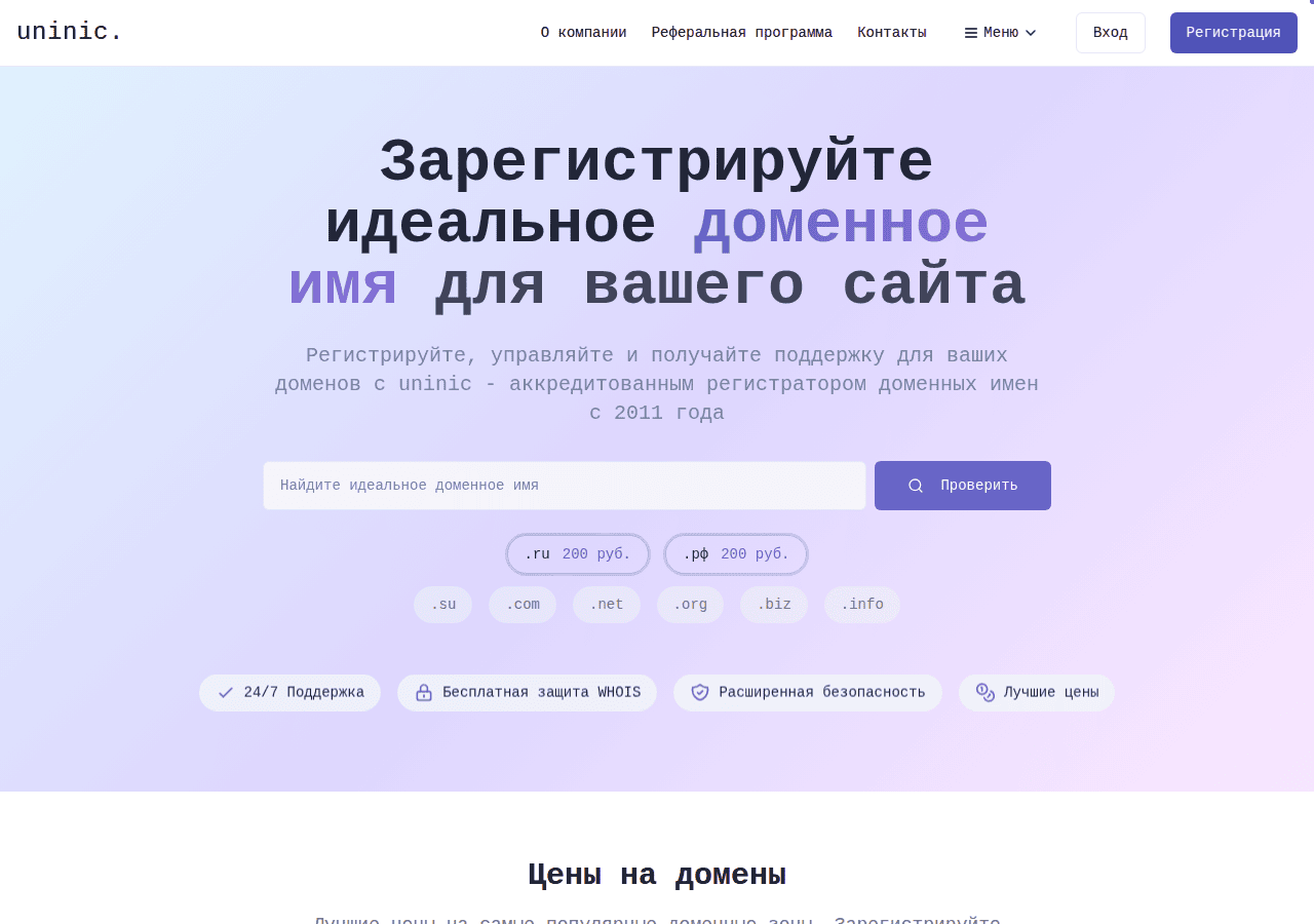 Screenshot of uninic.ru
