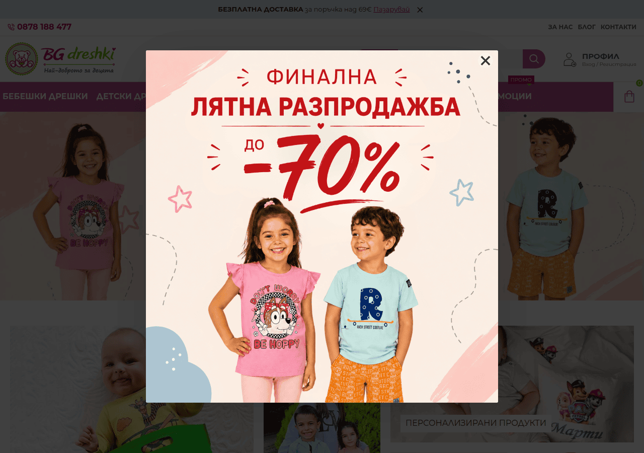 Screenshot of bgdreshki.com