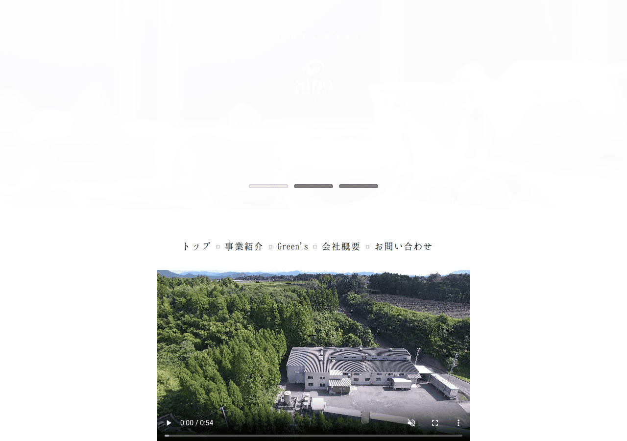 Screenshot of aino-tea.co.jp