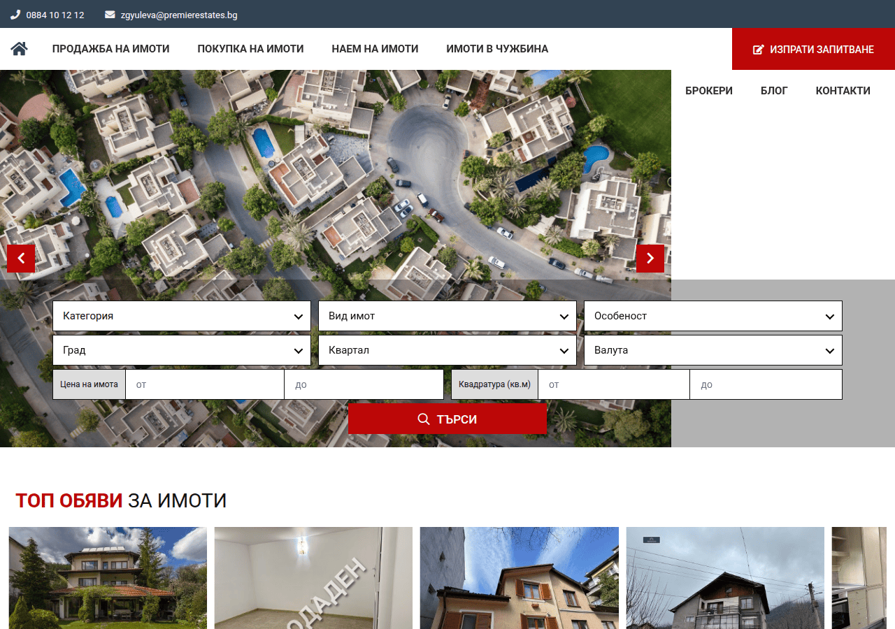 Screenshot of premierestates.bg