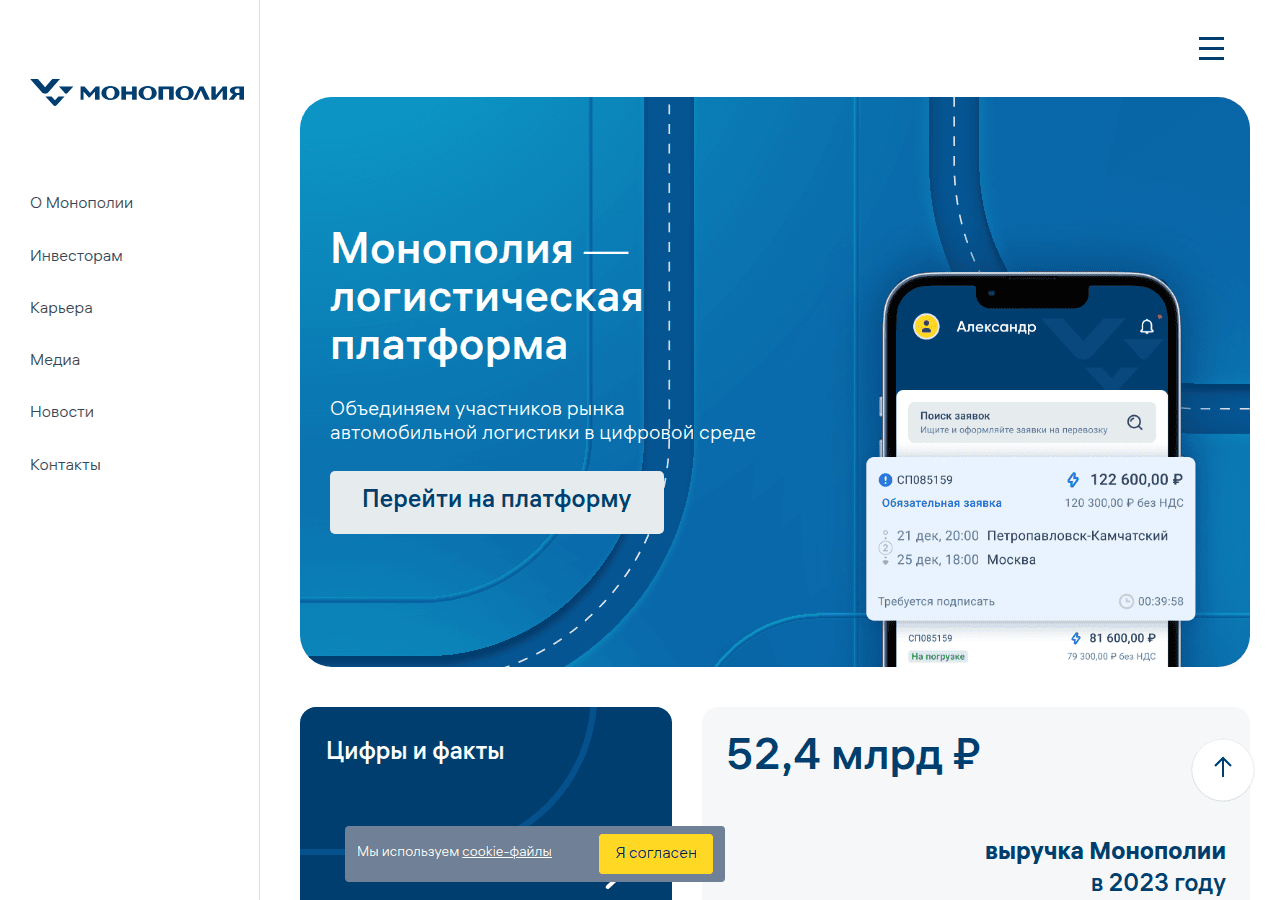 Screenshot of monopoly.ru