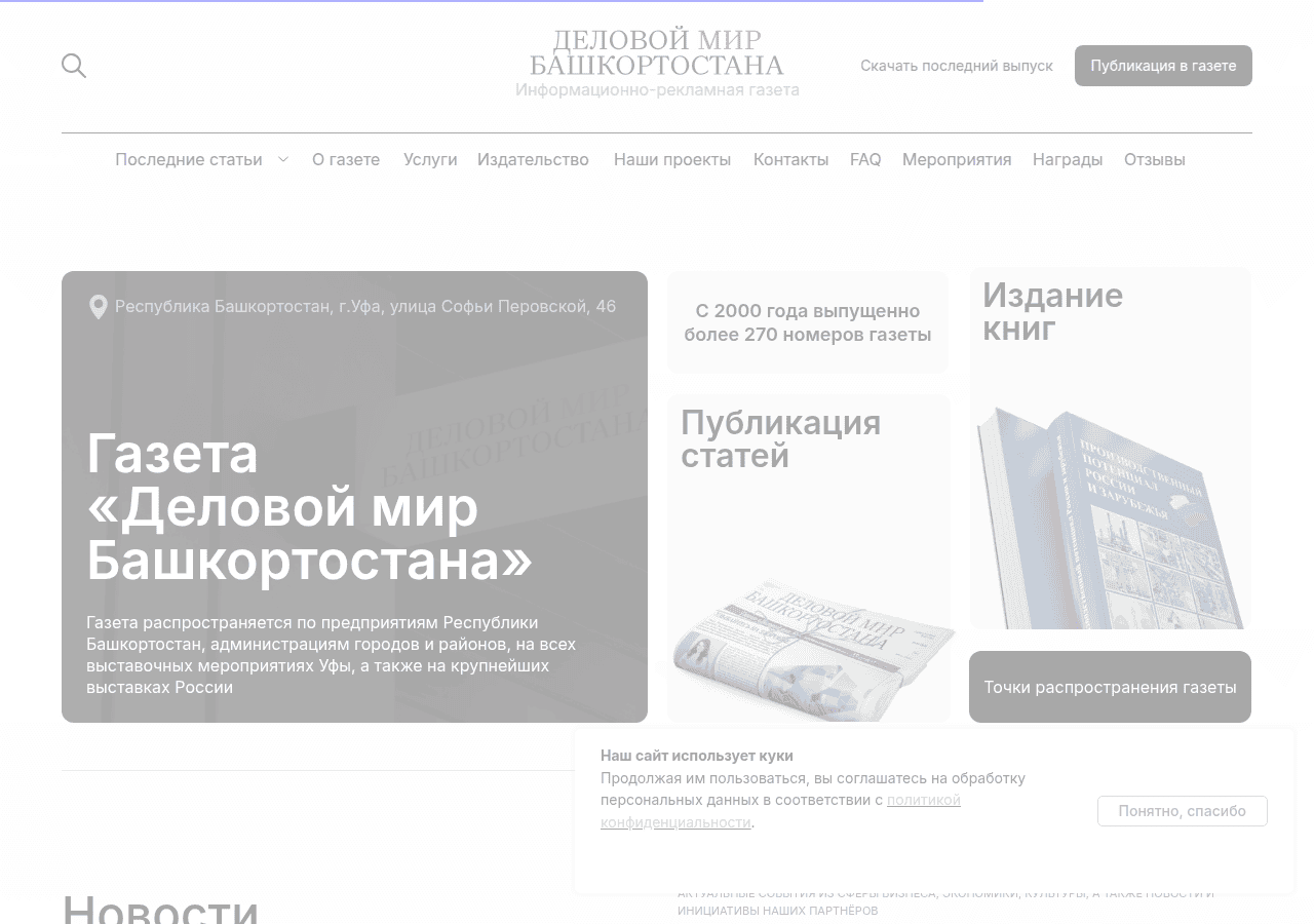 Screenshot of delomir.ru