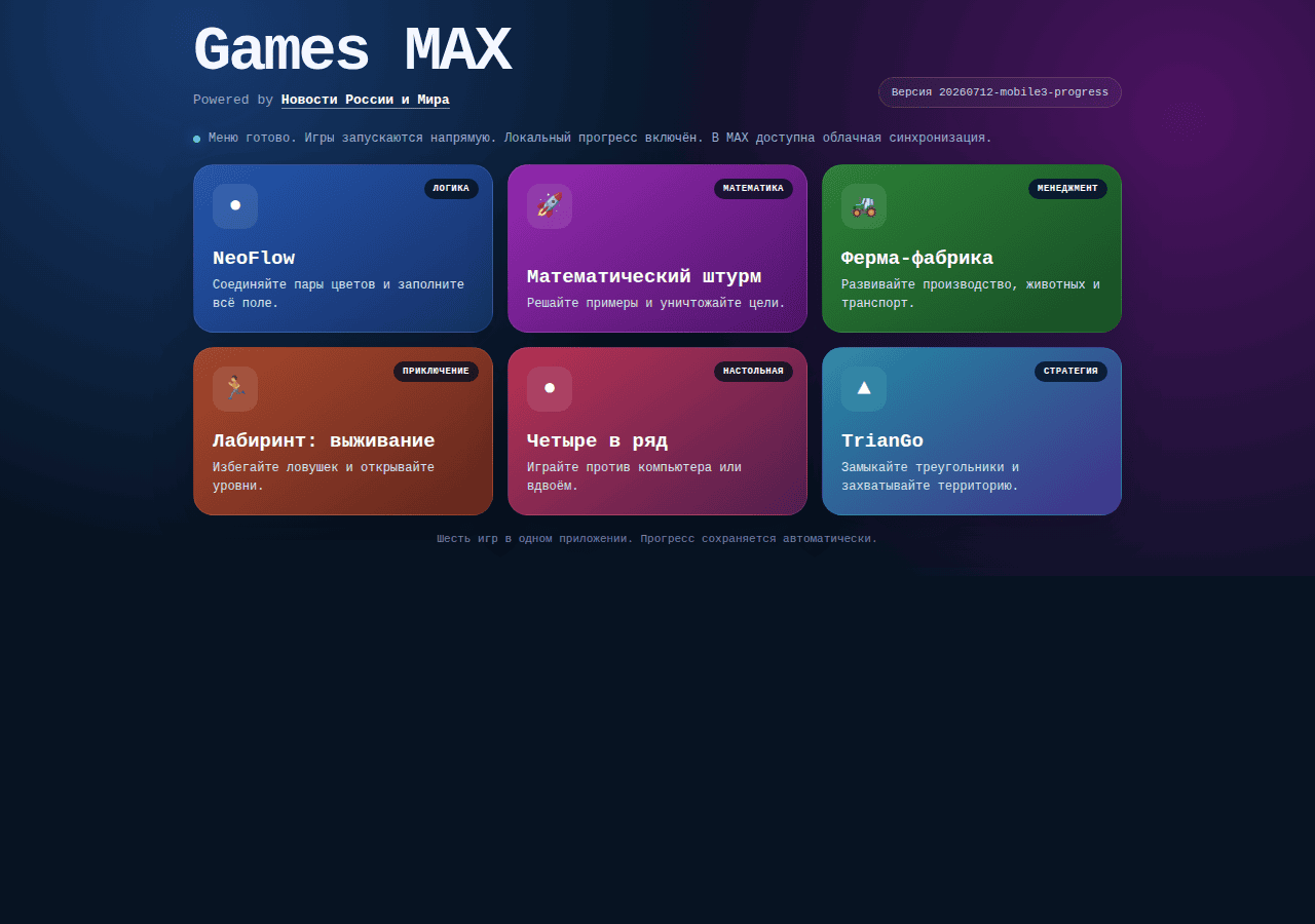 Screenshot of games-max.ru