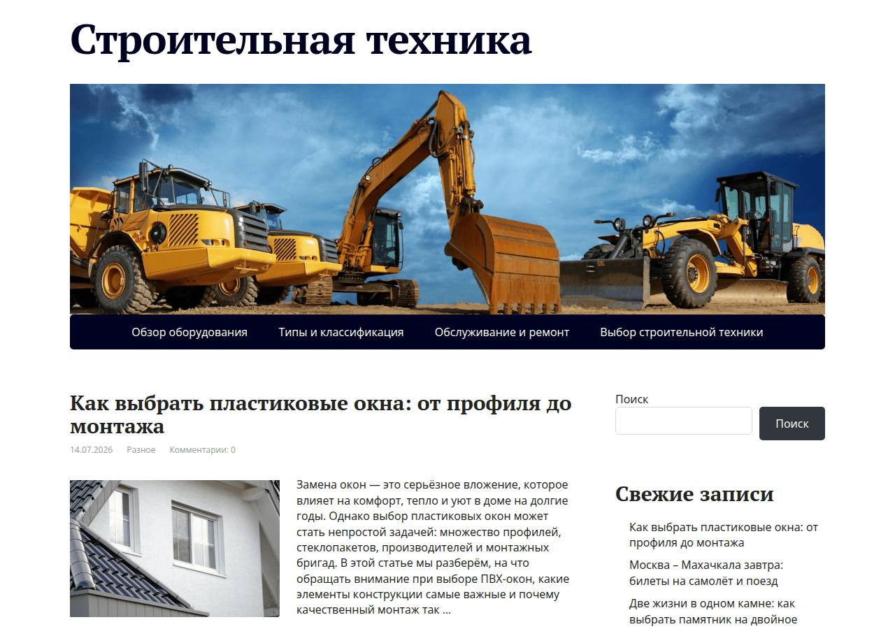 Screenshot of pogruzchik-tumen.ru