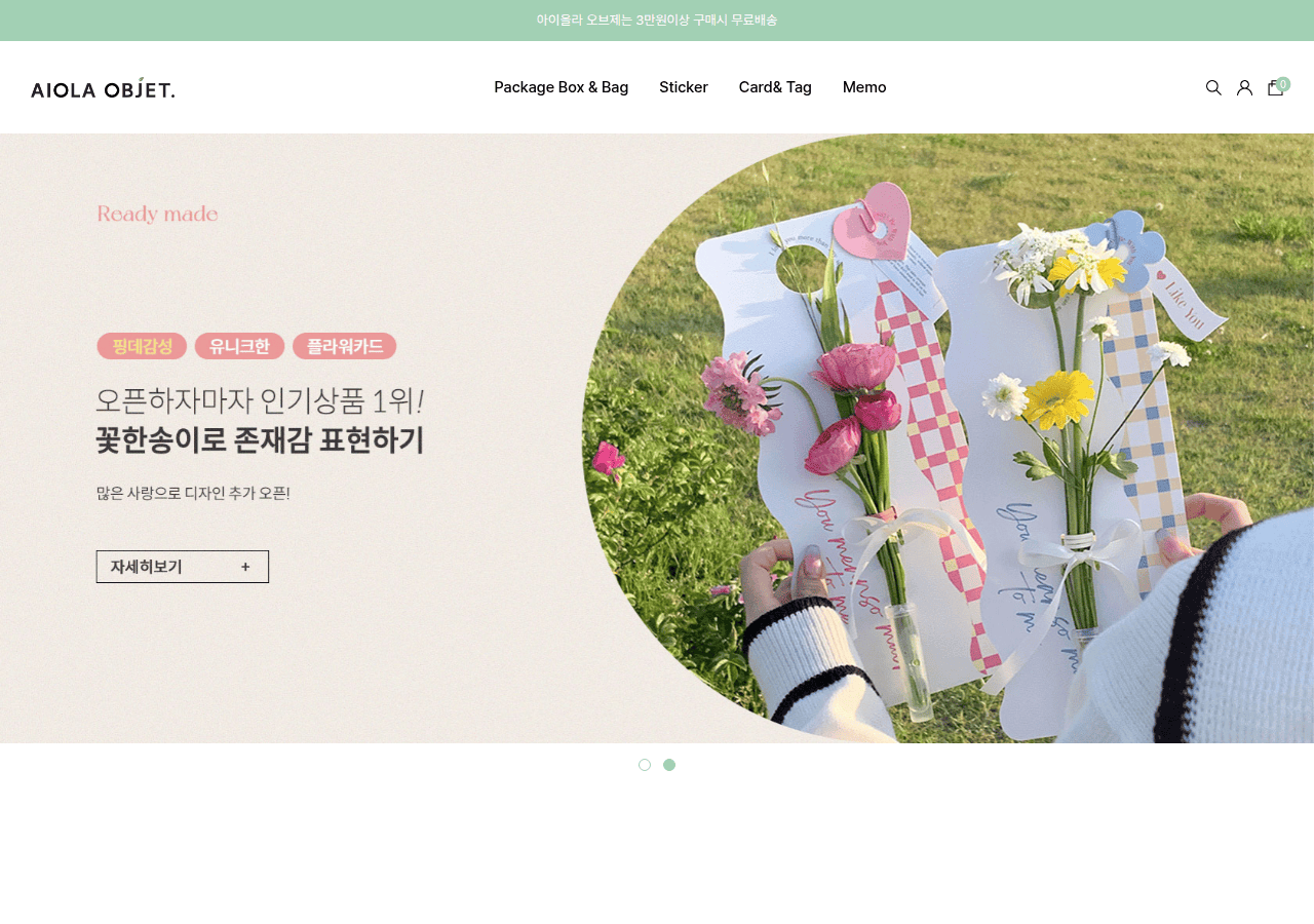 Screenshot of aiola-objet.co.kr